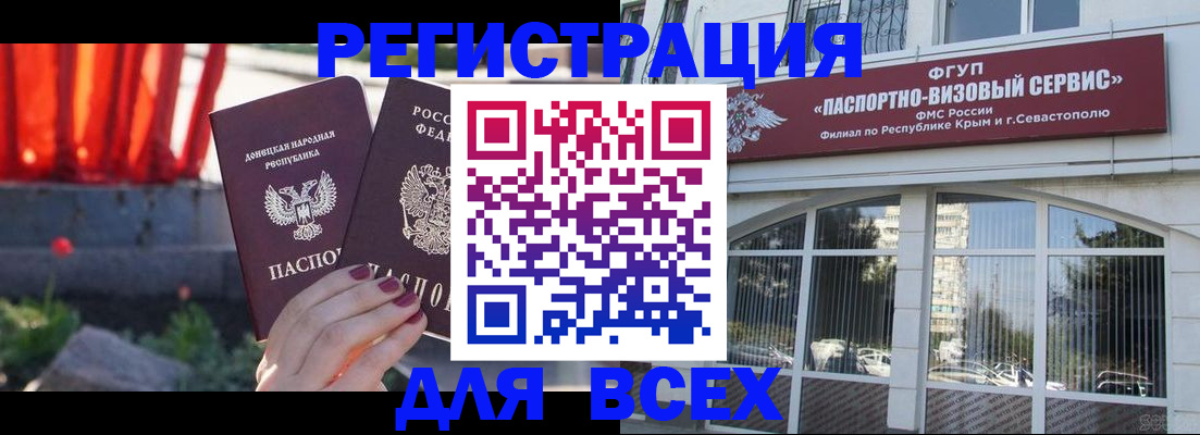 прописка паспорт в Владимире
