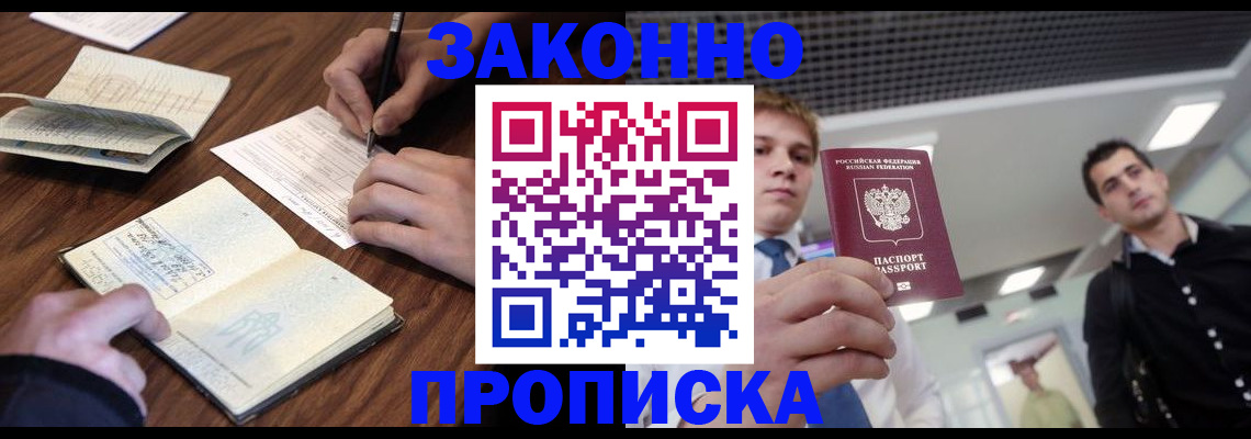 временная регистрация собственник в Владимире