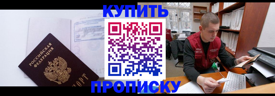 прописка гарантия в Владимире