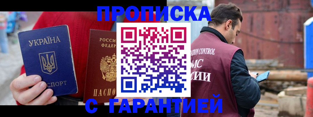 временная прописка в Владимире